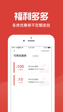 小哥出行ios版下载-小哥出行最新苹果版下载v3.2.4图4