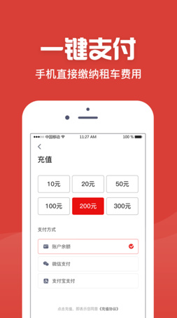 小哥出行ios版下载-小哥出行最新苹果版下载v3.2.4图5