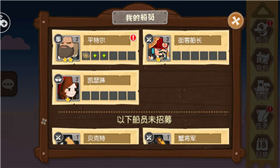 海盗Q传手游下载-海盗Q传游戏下载v1.0图5
