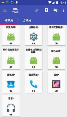 应用管理器专业版(AppMgr Pro)