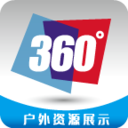 360广告资源网安卓版