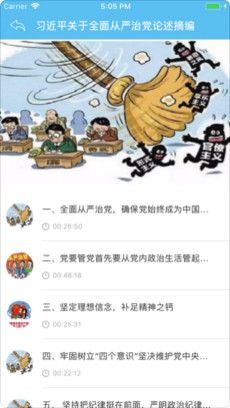 莺韵有声小说app下载-莺韵小说安卓版下载v1.0图2