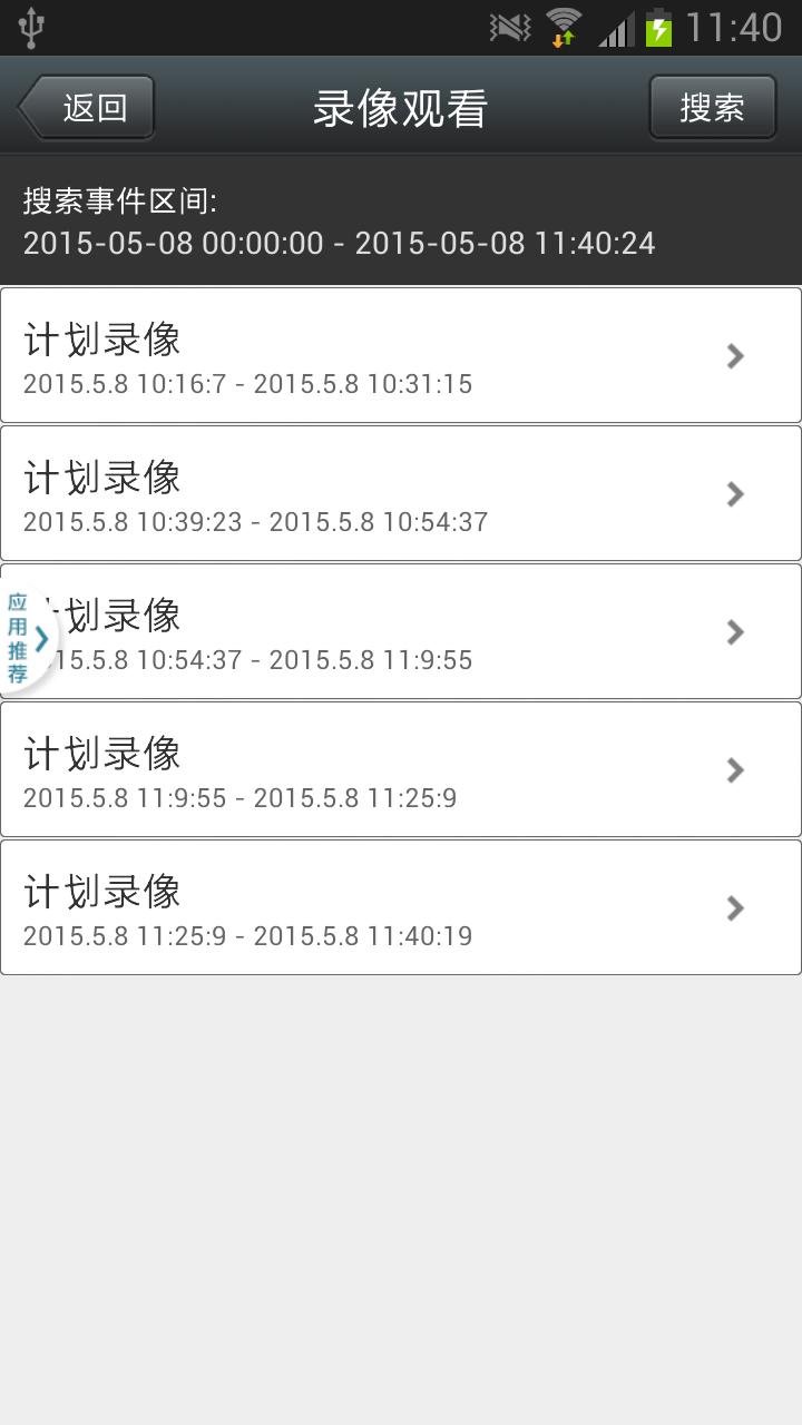 camhi监控软件app下载-camhi监控软件手机版下载v6.3.6图1