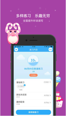 一起小学学生端app下载-一起小学学生端IOS版下载v3.0.4图2