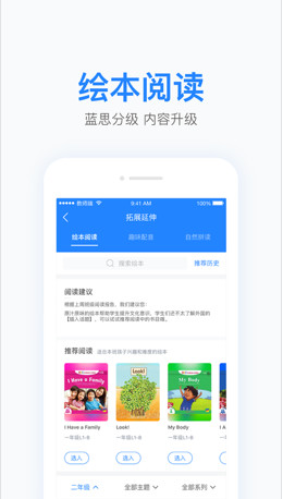 一起小学老师端手机版截图1