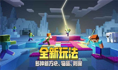 我的世界海洋之约九游最新版