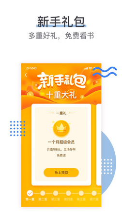 趣读书屋app安卓版截图2