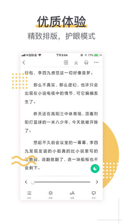 趣读书屋app安卓版截图5