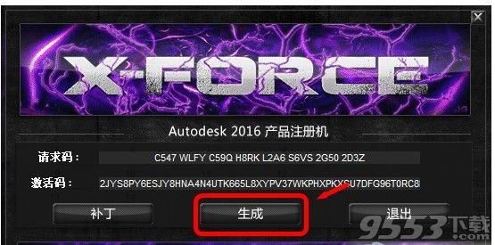 autodesk sketchbook pro2016中文破解版