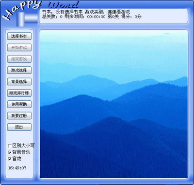 巨龙英语游戏集 V1.28