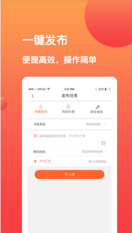 全民帮app下载-全民帮安卓版下载v1.3图3