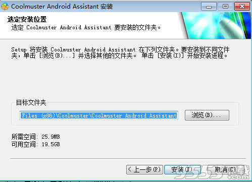 Coolmuster Android Assistant(Android助手)破解版