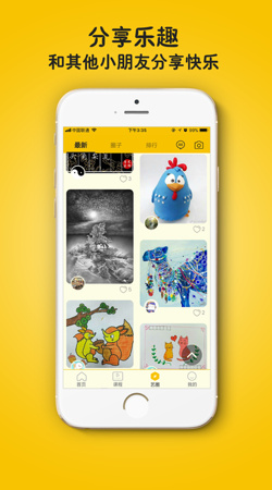 学艺家最新版下载-学艺家app安卓版下载v2.34图3