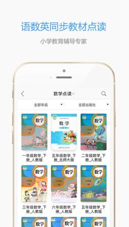 小孩子点读ios版下载-小孩子点读最新苹果版下载v3.6.1图2