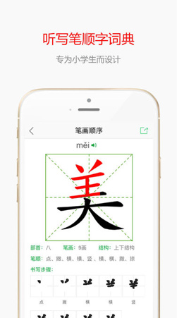 小孩子点读app安卓版截图4