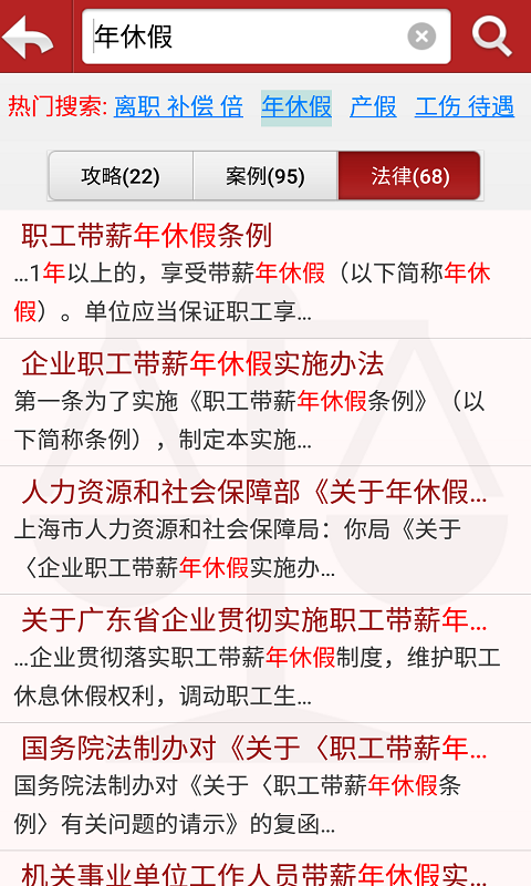 深圳劳动法律师手机版