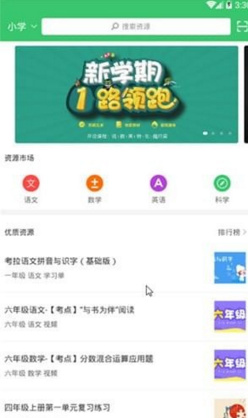 備課精靈app安卓版截圖1