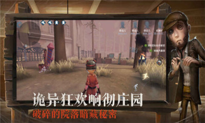 第五人格游乐场安卓版下载-第五人格游乐场手游最新版下载v1.5.15图1