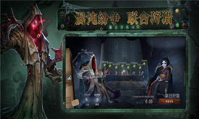 第五人格游乐场手游最新版