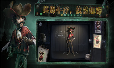 第五人格游乐场九游版下载-第五人格游乐场九游正式版下载v1.5.7图3