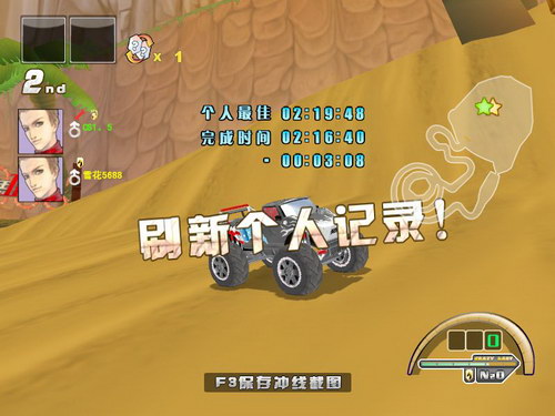 疯狂大脚赛车(Monster Truck Fury)