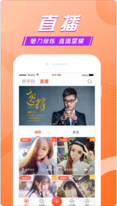 乐创云客软件手机版截图3