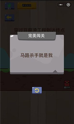 脑力大乱斗无限提示