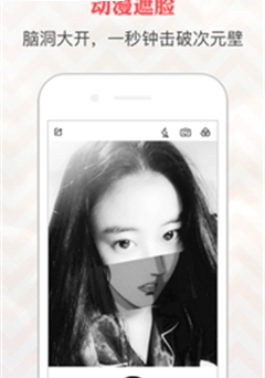 动漫遮脸相机软件下载-动漫遮脸相机安卓版下载v1.0.8图3