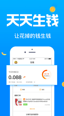 每日返利app安卓版