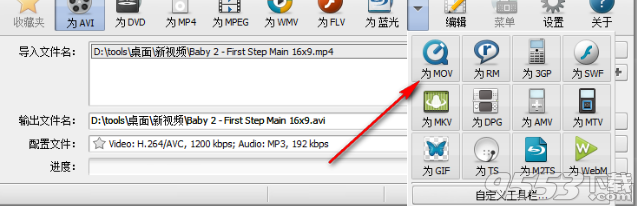 AVS Video Converter破解版