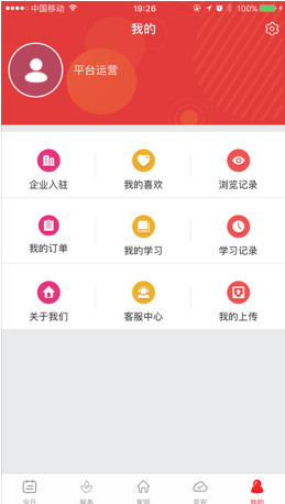 爱上安全IOS版截图4