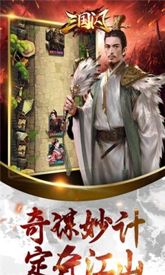 三国闪九游正式版