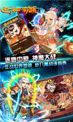 封神觉醒公益服下载-封神觉醒私服版下载v1.0.65图1