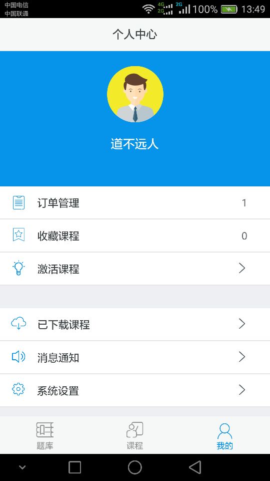 之了课堂app下载-之了课堂手机版下载v1.7.72图2