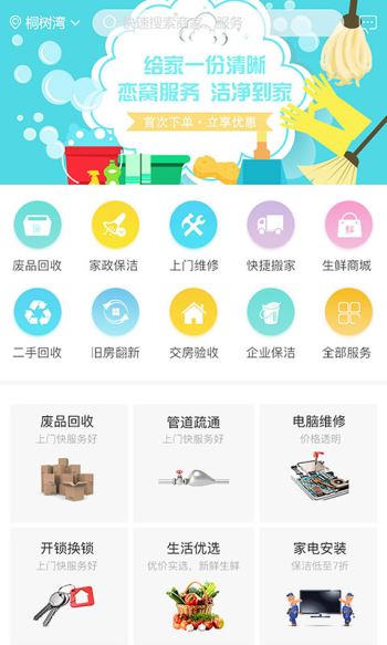 恋窝app下载-恋窝安卓版下载v1.0.8图2