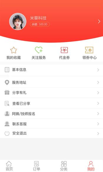 恋窝app下载-恋窝安卓版下载v1.0.8图3