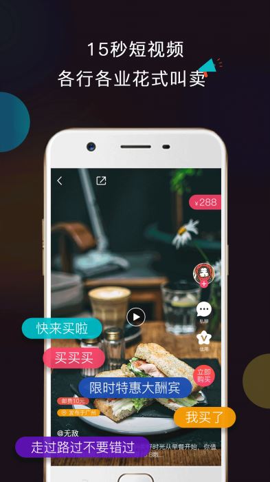 抖价短视频安卓版截图4