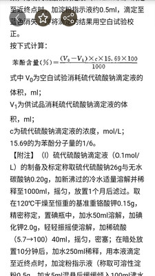中国药典在线查询最新安卓版 v2.05.03