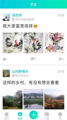 我有伴app下载-我有伴最新手机版下载v1.3.0图2