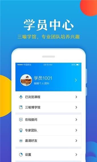 大语文学堂app下载-大语文学堂安卓版下载v1.0图3