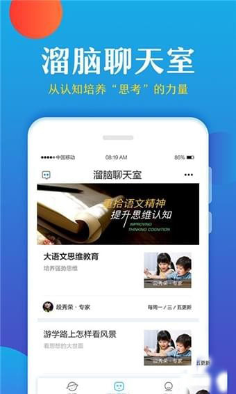 大语文学堂app下载-大语文学堂安卓版下载v1.0图2