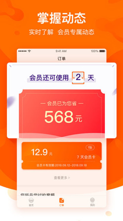 全球美食护照app安卓版截图3