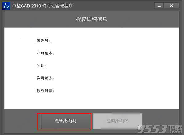 中望CAD機械版2019破解版 32/64位