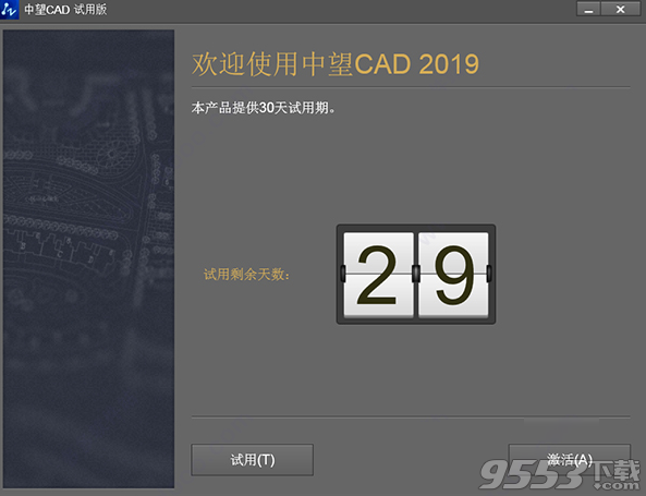 中望CAD机械版2019破解版 32/64位
