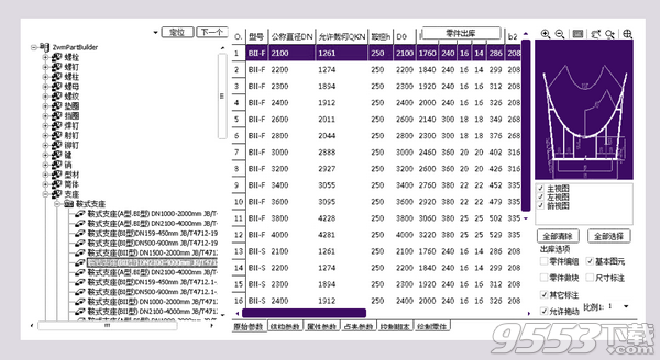 中望CAD機械版2019破解版 32/64位