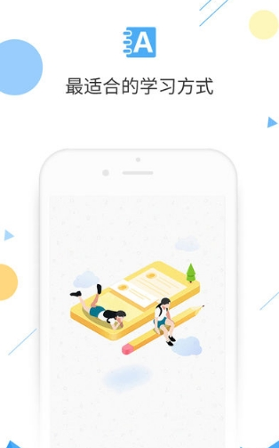 乐学云教学苹果最新版下载-乐学云教学手机版下载v4.1图3