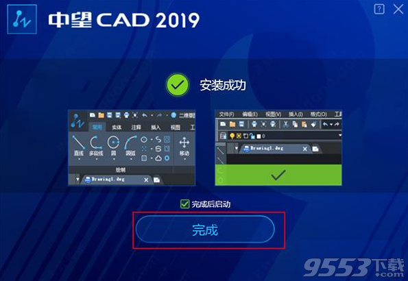 中望CAD2019注冊(cè)機(jī) 32/64位