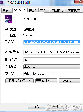 中望CAD2019注冊(cè)機(jī) 32/64位