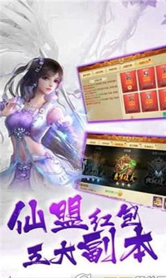 剑踪情缘九游版下载-剑踪情缘九游最新版下载v2.0.1图1