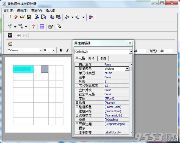 蓝韵报告模板设计器 v1.0单文件版